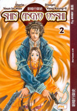 shin-angyo-onshi-2-di-3