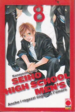 seiho-high-school-mens-8