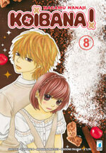 koibana-8