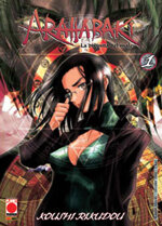arahabaki-1