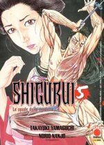 shigurui-5