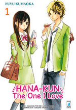 hana-kun-the-one-i-love-1
