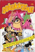 sobakkasu-n-1