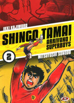 shingo-tamai-arrivano-i-superboys-2