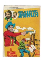kalamity-jane-n-5-edizioni-edinational-1975