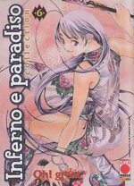 inferno-e-paradiso-collection-6