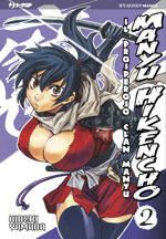 manyu-hikencho-2
