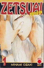 zetsuai-1-di-5