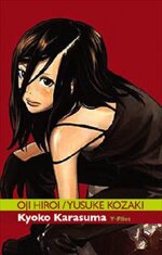 kyoko-karasuma-y-files-1