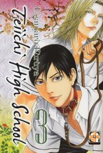 teiichi-high-school-3