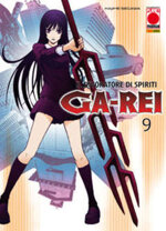 ga-rei-9
