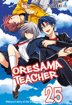 oresama-teacher-25