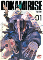 ookami-rise-1