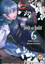 devils-and-realist-6