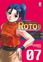 dragon-quest-emblema-di-roto-ii-7