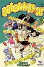 sobakkasu-n-9