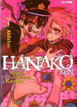hanako-kun-7
