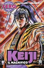 keiji-10-di-18
