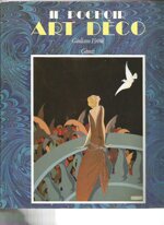 il-pochor-art-deco