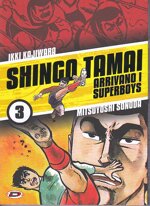 shingo-tamai-arrivano-i-superboys-3-di-6