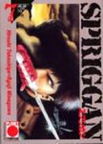 spriggan-7