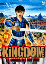 kingdom-24