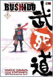 bushido-1