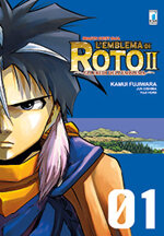 dragon-quest-saga-emblema-di-roto-ii-1