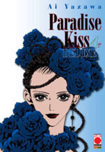 paradise-kiss-deluxe-4