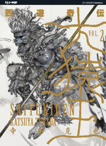 saiyukiden-2
