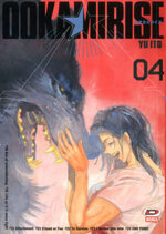 ookami-rise-4
