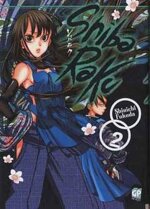 shibaraku-2
