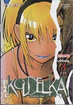 koudelka-3