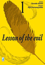 lesson-of-the-evil-1