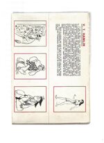 il-cavernicolo-uup-comic-art-1966
