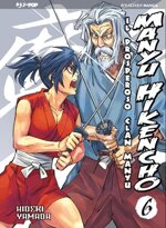 manyu-hikencho-6