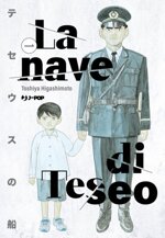 nave-di-teseo-1