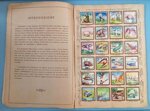album-figurine-lampo-scuola-animali-di-tutto-il-mondo-comple