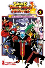 super-dragon-ball-heroes-2