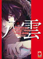 psychic-detective-yakumo-6