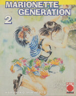 bookstore-59-marionette-generation-2