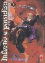inferno-e-paradiso-collection-7