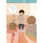 princess-maison-4