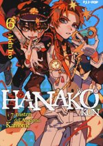 hanako-kun-6