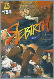 rebirth-25