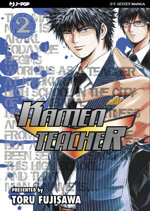 kamen-teacher-2