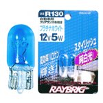 r130-alogena-raybrig