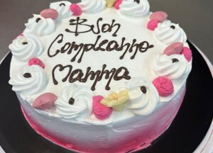 Torta con scritta buon compleanno